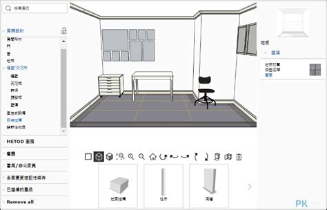 家具擺設|免費 IKEA線上居家規劃 軟體－畫室內設計圖、模擬家具擺放